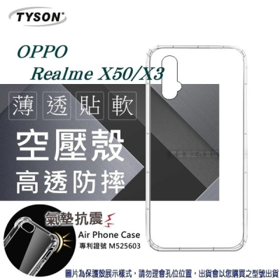 歐珀 OPPO Realme X50 / X3 高透空壓殼 防摔殼 氣墊殼 軟殼 手機殼【愛瘋潮】