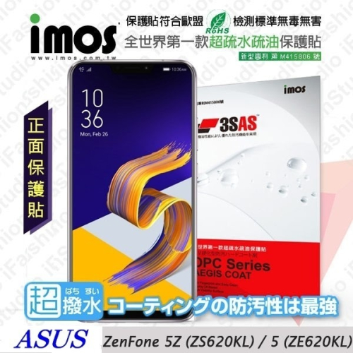 華碩 ASUS ZenFone 5(ZE620KL) / 5Z(ZS620KL) iMOS 3SAS 保護貼【愛瘋潮】