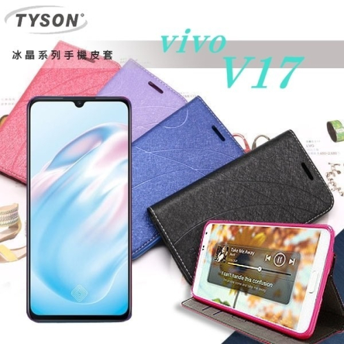 ViVO V17 冰晶系列 隱藏式磁扣側掀皮套 側掀皮套 手機套 手機殼 可插卡 可站立【愛瘋潮】