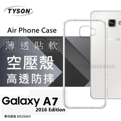 Samsung Galaxy A7(2016) / A710 高透空壓殼 防摔殼 氣墊殼 軟殼 手機殼【愛瘋潮】