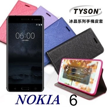 Nokia 6 冰晶系列 隱藏式磁扣側掀皮套 保護套 手機殼【愛瘋潮】