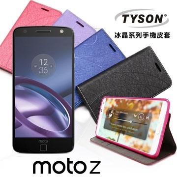 Moto Z 冰晶系列 隱藏式磁扣側掀皮套 保護套 手機殼【愛瘋潮】