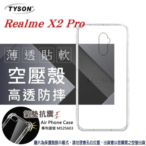 歐珀 OPPO Realme X2 Pro 高透空壓殼 防摔殼 氣墊殼 軟殼 手機殼【愛瘋潮】