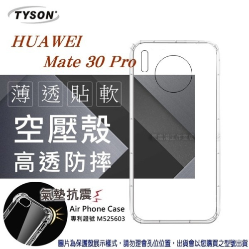 華為 HUAWEI Mate 30 Pro 高透空壓殼 防摔殼 氣墊殼 軟殼 手機殼【愛瘋潮】