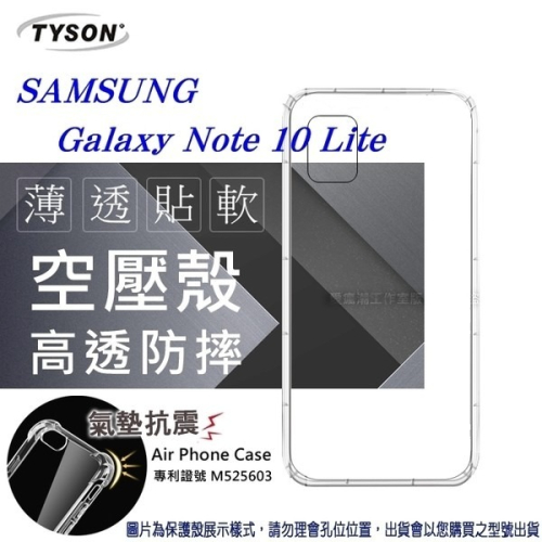 Samsung Galaxy Note10 Lite 高透空壓殼 防摔殼 氣墊殼 軟殼 手機殼【愛瘋潮】