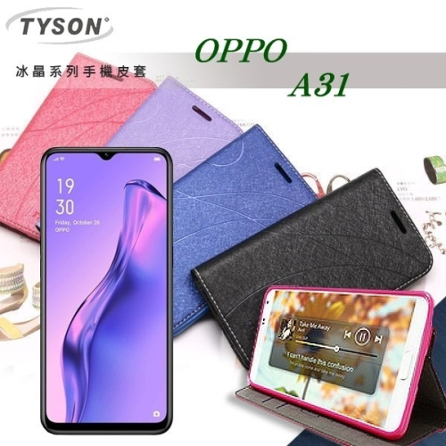 OPPO A31 2020 冰晶系列 隱藏式磁扣側掀皮套 保護套 手機殼【愛瘋潮】