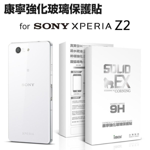 Sony XPERIA Z2 imos SOLID-EX 9H 美國康寧 0.3mm 強化玻璃背面保貼【愛瘋潮】