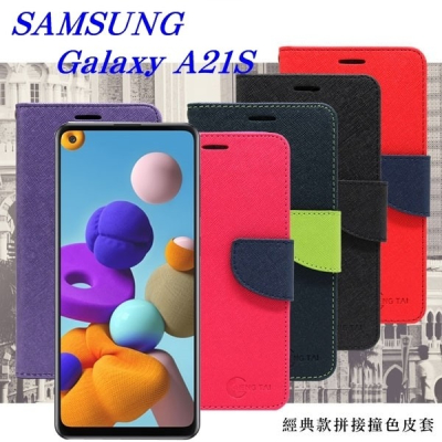 Samsung Galaxy A21S 經典書本雙色磁釦側翻可站立皮套 手機殼 側掀皮套 可站立【愛瘋潮】