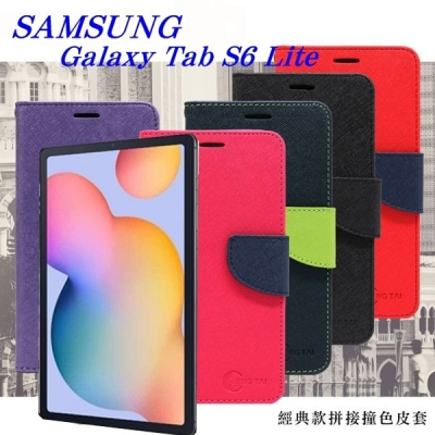 SAMSUNG Galaxy Tab S6 Lite (P610) 經典書本雙色磁釦側翻可站立皮套 平板保護【愛瘋潮】
