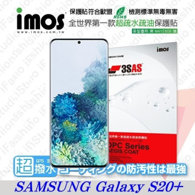 Samsung Galaxy S20+ / S20 Plus iMOS 3SAS 正面防潑水 防指紋 保護貼【愛瘋潮】