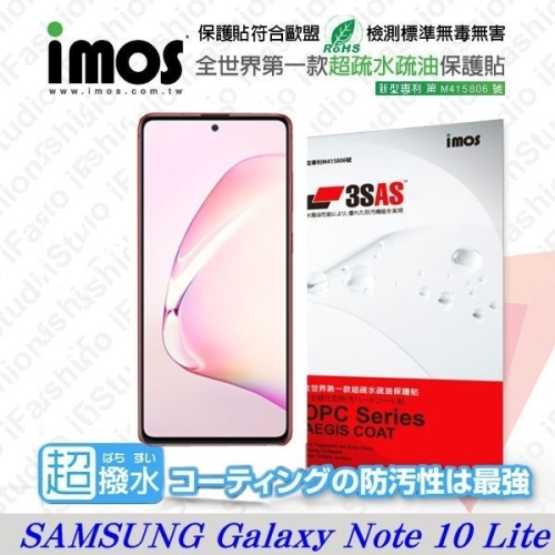Samsung Galaxy Note 10 lite iMOS 3SAS 防潑水 防指紋 疏油疏水 保護貼【愛瘋潮】