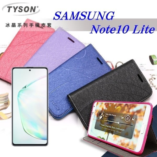 三星 Samsung Galaxy Note10 Lite 冰晶系列隱藏式磁扣側掀皮套 手機殼【愛瘋潮】