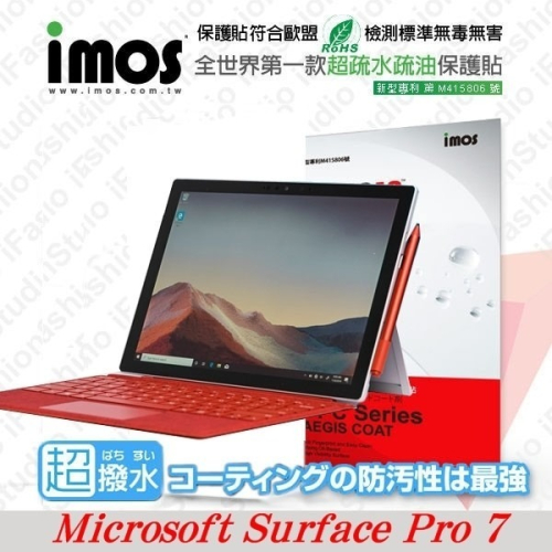 Microsoft Surface Pro 7 iMOS 3SAS 防潑水 防指紋 疏油疏水 螢幕保護貼【愛瘋潮】