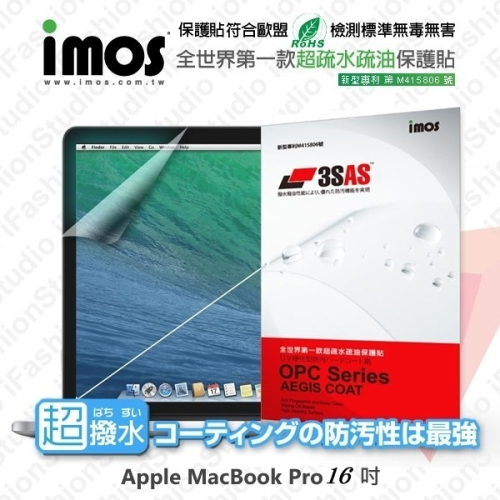 Apple MacBook Pro 16吋 iMOS 3SAS 防潑水 防指紋 疏油疏水 螢幕保護貼【愛瘋潮】