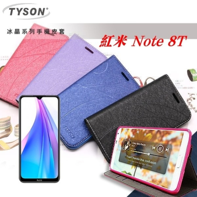 Redmi 紅米Note 8T 冰晶系列隱藏式磁扣側掀皮套 手機殼【愛瘋潮】