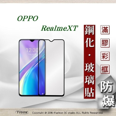 【現貨】歐珀 OPPO Realme XT 2.5D滿版滿膠 彩框鋼化玻璃保護貼 9H 螢幕保護貼