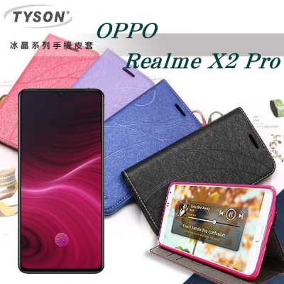 OPPO Realme X2 Pro 冰晶系列 隱藏式磁扣側掀皮套 保護套 手機殼【愛瘋潮】