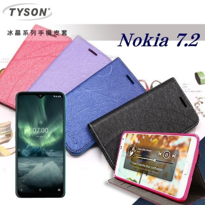 諾基亞 Nokia 7.2 冰晶系列 隱藏式磁扣側掀皮套 保護套 手機殼【愛瘋潮】