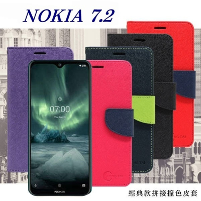 諾基亞 Nokia 7.2 經典書本雙色磁釦側翻可站立皮套 手機殼 側掀皮套【愛瘋潮】