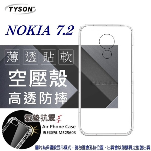 諾基亞 Nokia 7.2 高透空壓殼 防摔殼 氣墊殼 軟殼 手機殼【愛瘋潮】