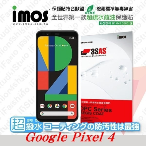 Google Pixel 4 iMOS 3SAS 防潑水 防指紋 疏油疏水 螢幕保護貼【愛瘋潮】