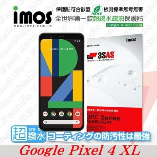 Google Pixel 4 XL iMOS 3SAS 防潑水 防指紋 疏油疏水 螢幕保護貼【愛瘋潮】