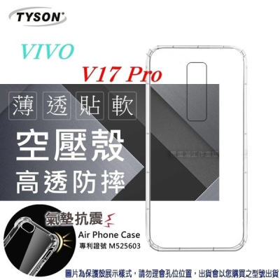 VIVO V17 Pro 高透空壓殼 防摔殼 氣墊殼 軟殼 手機殼【愛瘋潮】