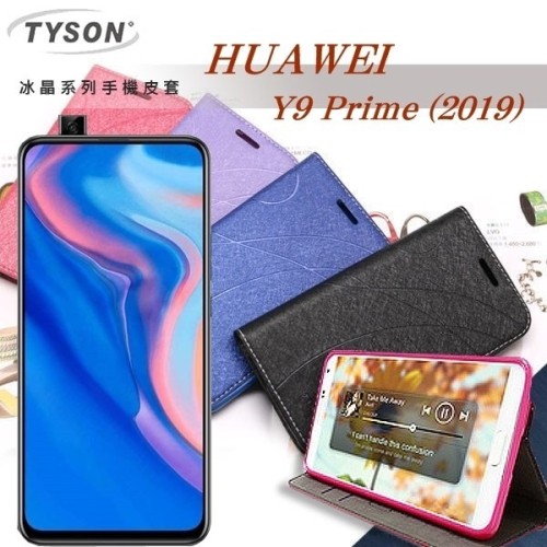 華為 HUAWEI Y9 Prime (2019) 冰晶系列 隱藏式磁扣側掀皮套 側掀皮套【愛瘋潮】