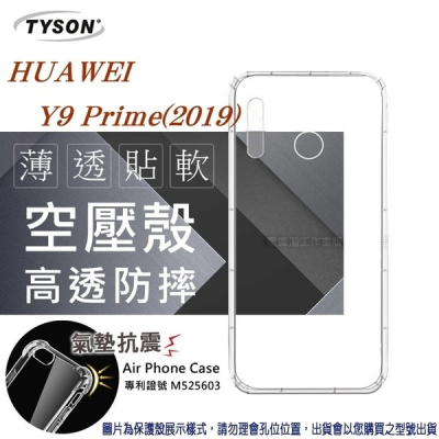 華為 HUAWEI Y9 Prime(2019) 高透空壓殼 防摔殼 氣墊殼 軟殼 手機殼【愛瘋潮】