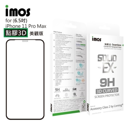 IMOS iPhone 11 Pro Max 6.5 吋「神極3D款」康寧玻璃點膠3D (黑邊) 螢幕保護貼【愛瘋潮】