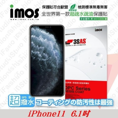 APPLE iPhone11 (6.1) 正面 iMOS 3SAS 防潑水 防指紋 疏油疏水 螢幕保護貼【愛瘋潮】