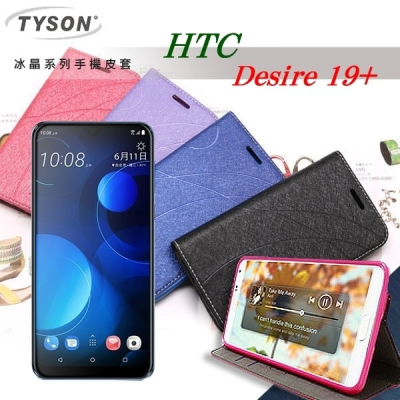 宏達 HTC Desire 19+冰晶系列 隱藏式磁扣側掀皮套 保護套 手機殼【愛瘋潮】