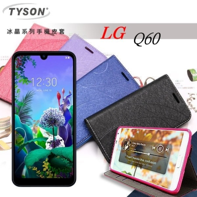 LG Q60 冰晶系列 隱藏式磁扣側掀皮套 保護套 手機殼 側翻皮套【愛瘋潮】