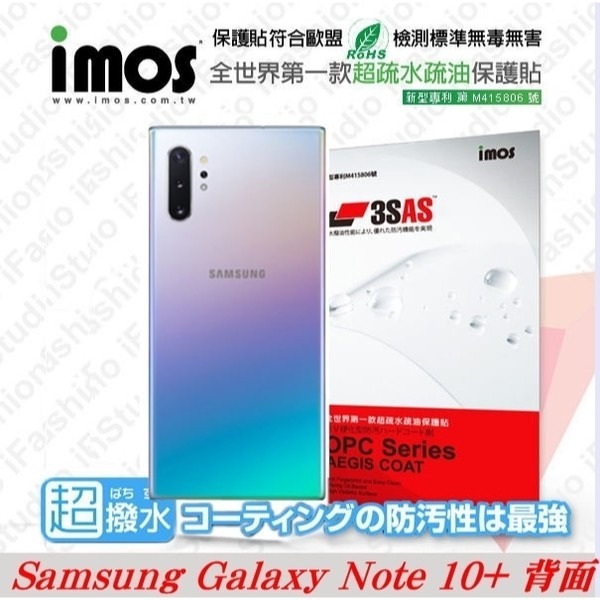Samsung Galaxy Note 10+  iMOS 3SAS 防潑水 防指紋 疏油疏水 螢幕保護貼【愛瘋潮】-細節圖2