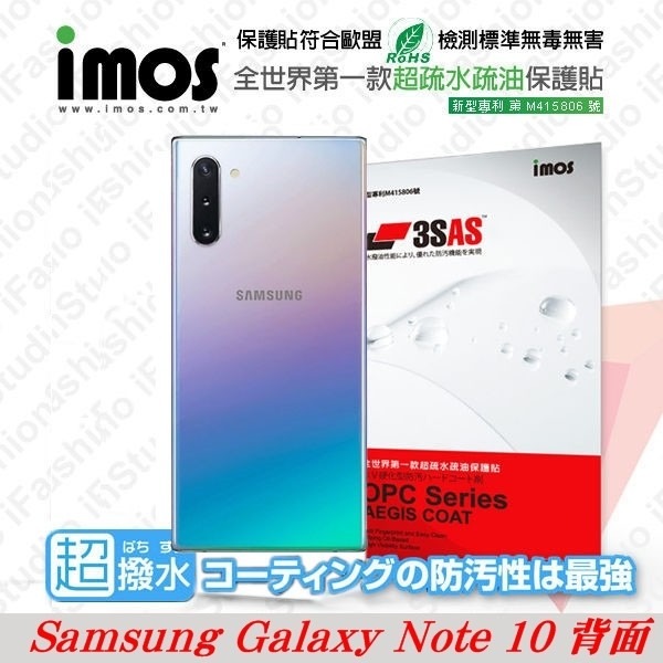Samsung Galaxy Note 10  iMOS 3SAS 防潑水 防指紋 疏油疏水 螢幕保護貼【愛瘋潮】-細節圖2