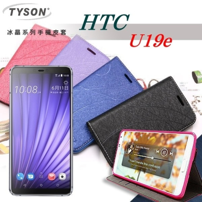 宏達 HTC U19e 冰晶系列隱藏式磁扣側掀皮套 手機殼【愛瘋潮】