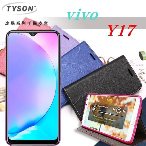 ViVO Y17 冰晶系列 隱藏式磁扣側掀皮套 側翻皮套 手機殼 手機套【愛瘋潮】