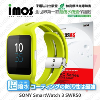 Sony SmartWatch 3 SWR50 iMOS 3SAS 防潑水 防指紋 疏油疏水 保護貼【愛瘋潮】