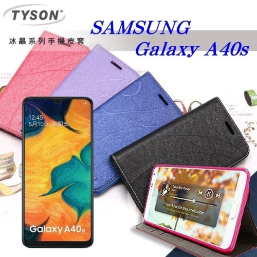 三星 Samsung Galaxy A40s 冰晶系列隱藏式磁扣側掀皮套 手機殼 側翻皮套【愛瘋潮】