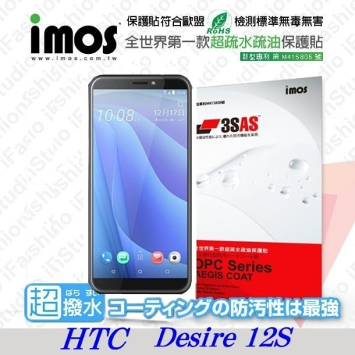 HTC Desire 12s iMOS 3SAS 防潑水 防指紋 疏油疏水 螢幕保護貼【愛瘋潮】
