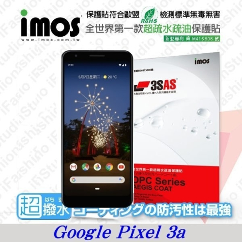 Google Pixel 3a iMOS 3SAS 防潑水 防指紋 疏油疏水 螢幕保護貼【愛瘋潮】