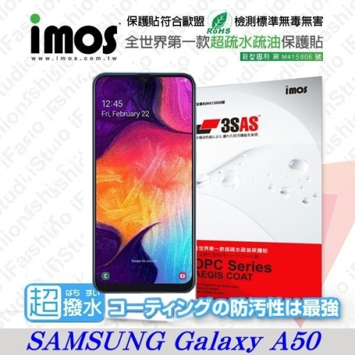 三星 Samsung Galaxy A50 iMOS 3SAS 防潑水 防指紋 疏油疏水 螢幕保護貼【愛瘋潮】