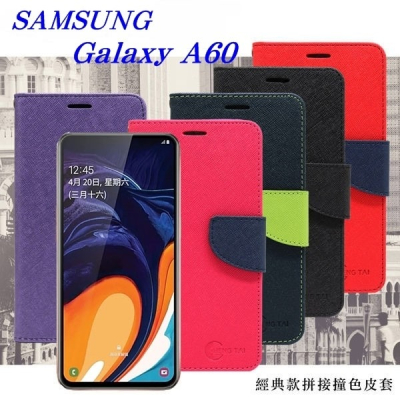 三星 Samsung Galaxy A60 經典書本雙色磁釦側翻可站立皮套 手機殼【愛瘋潮】