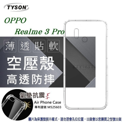 Realme 3 Pro 高透空壓殼 防摔殼 氣墊殼 軟殼 手機殼【愛瘋潮】