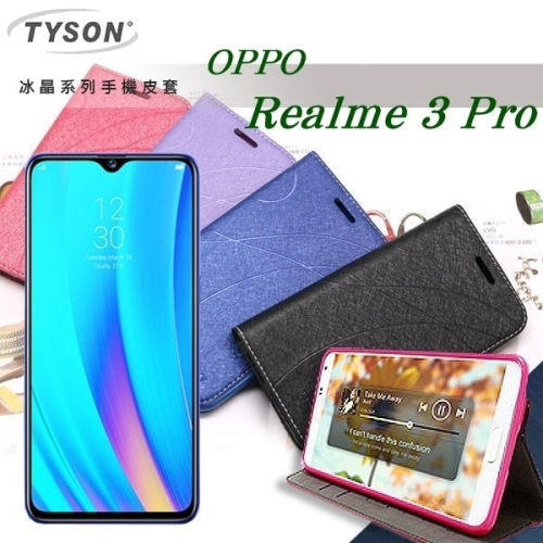 Realme 3 Pro 冰晶系列 隱藏式磁扣側掀皮套 保護套 手機殼【愛瘋潮】