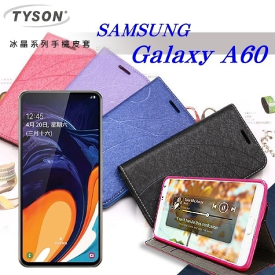 三星 Samsung Galaxy A60 冰晶系列隱藏式磁扣側掀皮套 手機殼 側翻皮套【愛瘋潮】