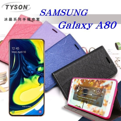 三星 Samsung Galaxy A80 冰晶系列隱藏式磁扣側掀皮套 手機殼 側翻皮套【愛瘋潮】