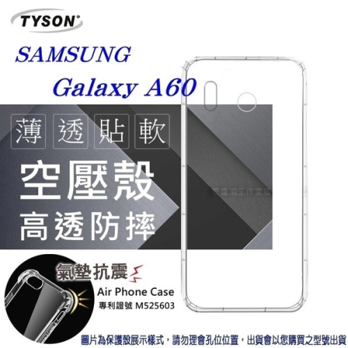 Samsung Galaxy A60 高透空壓殼 防摔殼 氣墊殼 軟殼 手機殼【愛瘋潮】