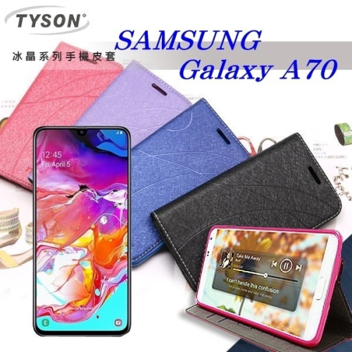 三星 Samsung Galaxy A70 冰晶系列隱藏式磁扣側掀皮套 手機殼 側翻皮套【愛瘋潮】