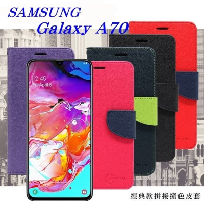 三星 Samsung Galaxy A70 經典書本雙色磁釦側翻可站立皮套 手機殼【愛瘋潮】
